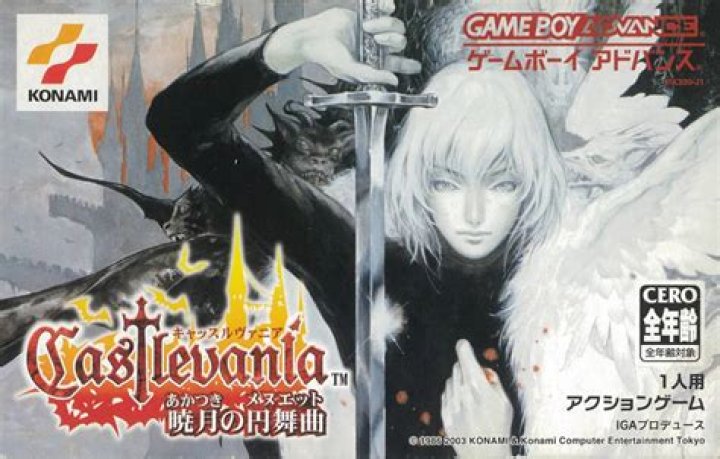 Castlevania: Aria of Sorrow GBA Cheats