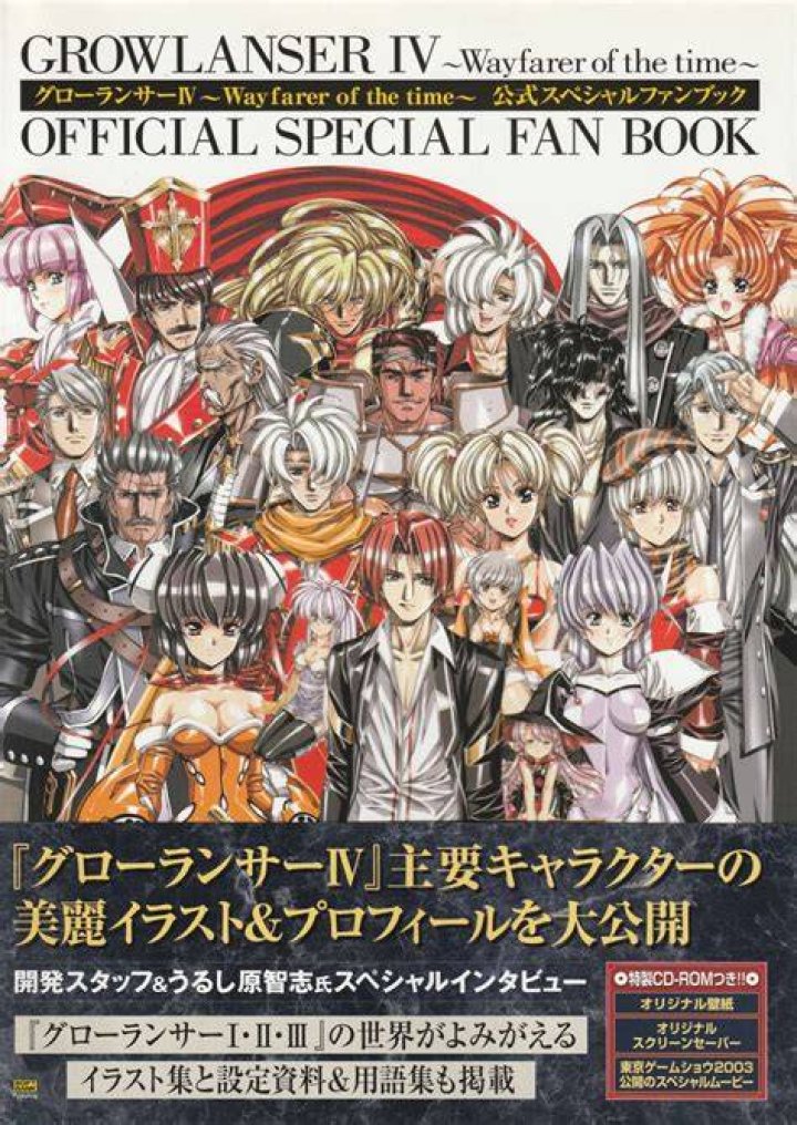Growlanser IV Finally Leaves Japan, Destined for American PSPs