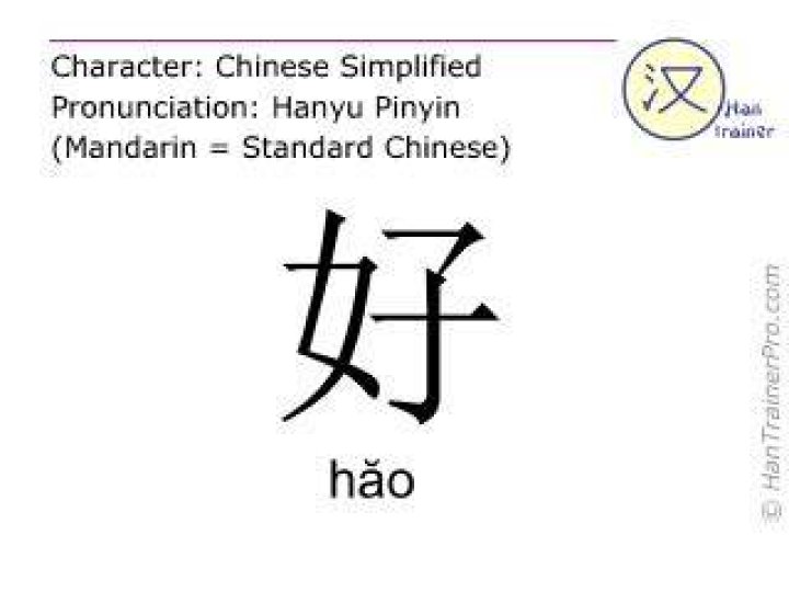 Hao