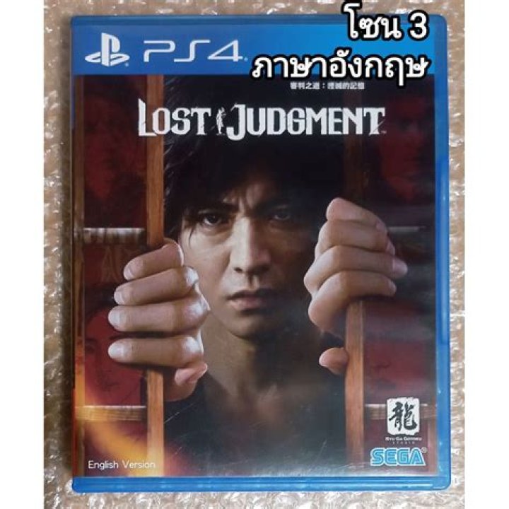 Lost-Judgment