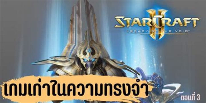 starcraftII