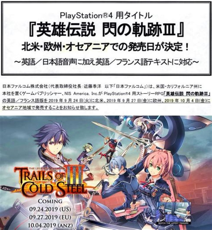 Trails-of-Cold-Steel